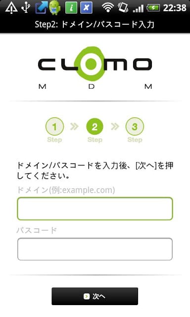 CLOMO MDM for Android截图1