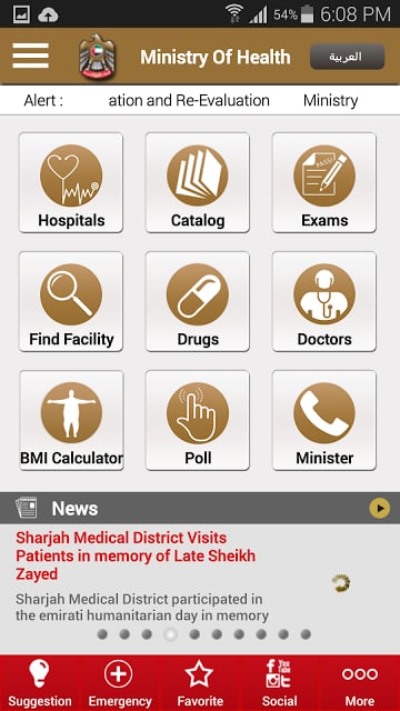 Ministry of Health UAE截图10