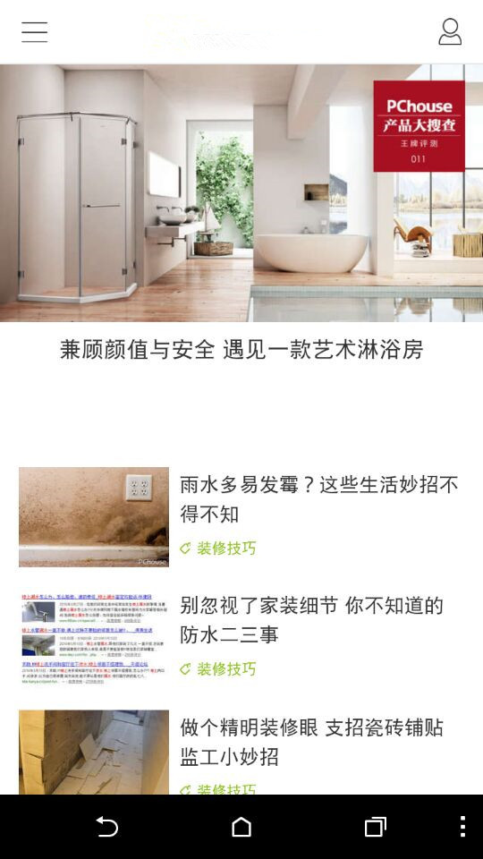 温馨小屋设计搭配截图4