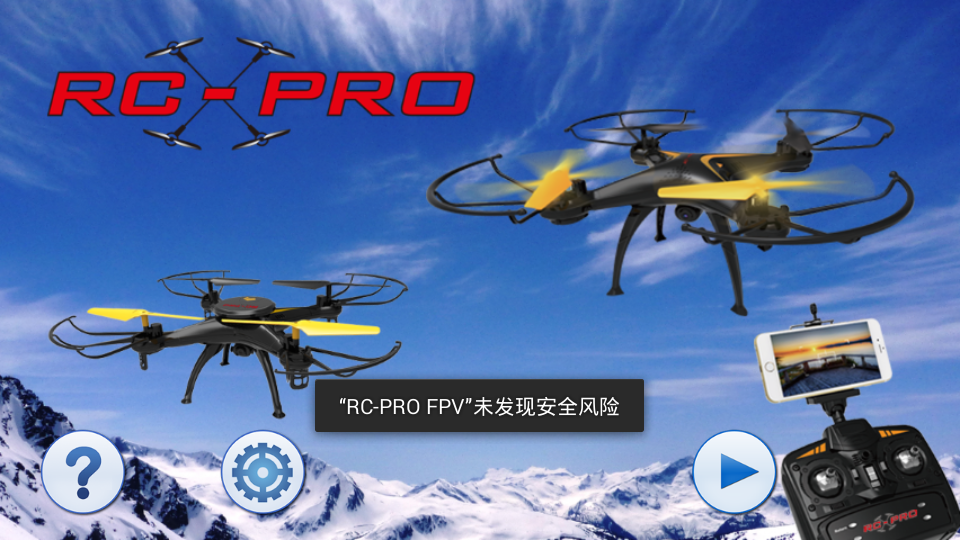 RC-PRO FPV截图1