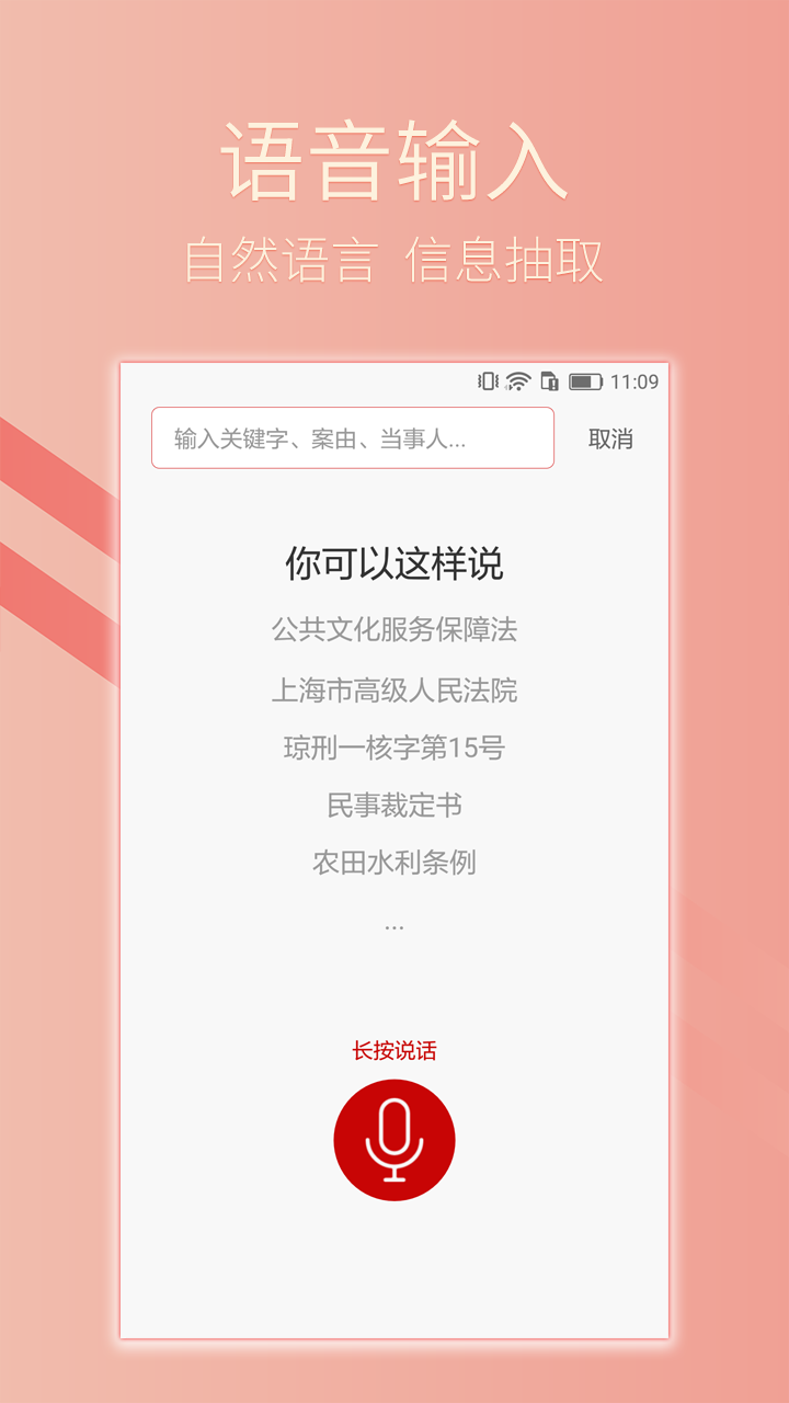 法律无忧截图3