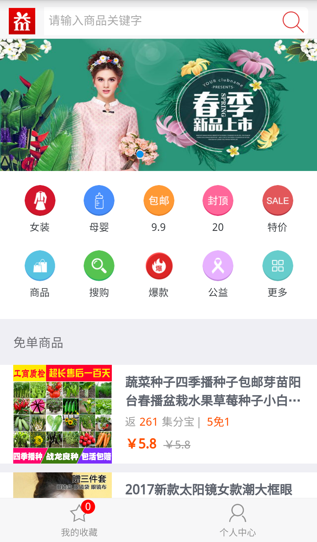 每益购截图1