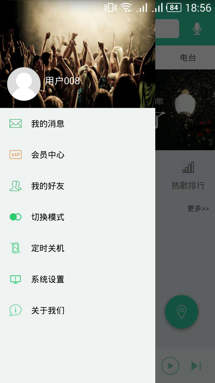 深大云之声截图1