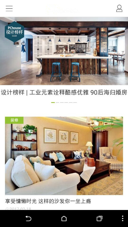 温馨小屋设计搭配截图1