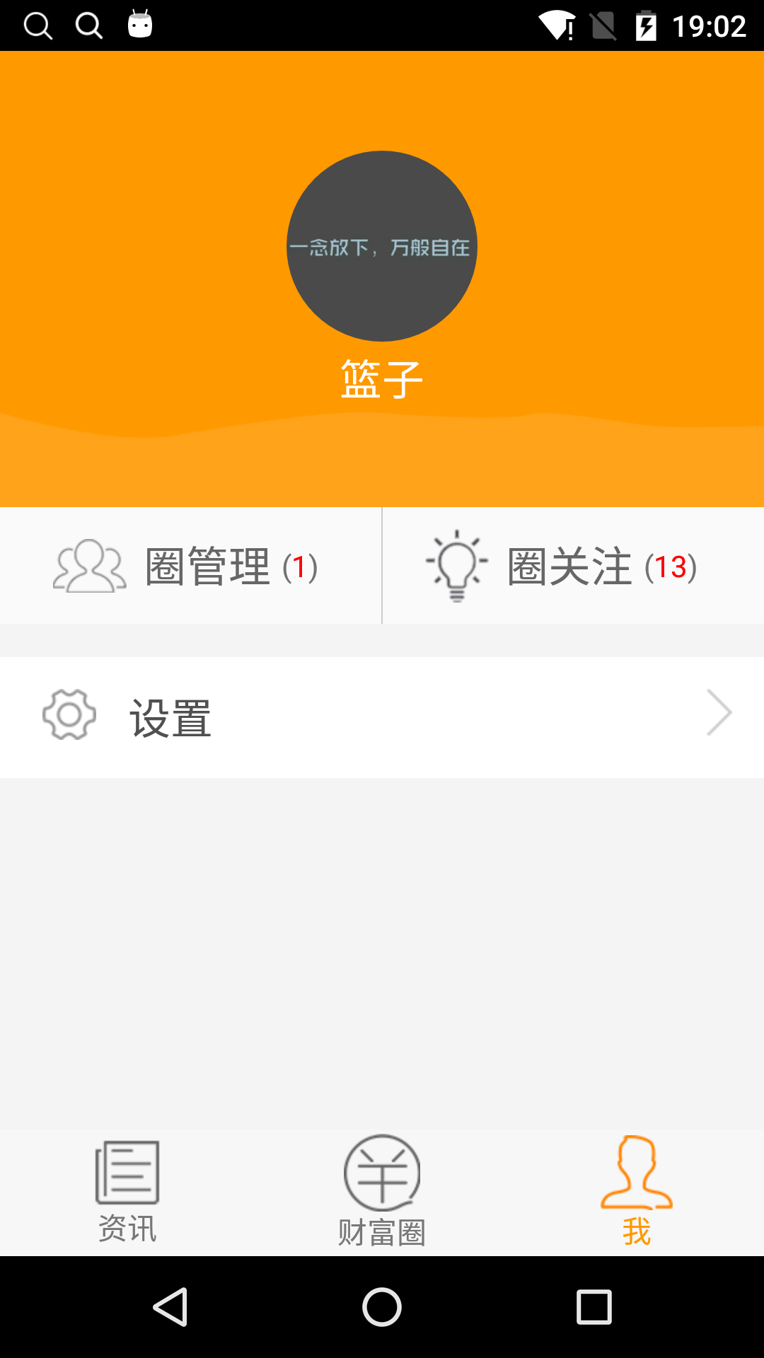 南方财富网截图3