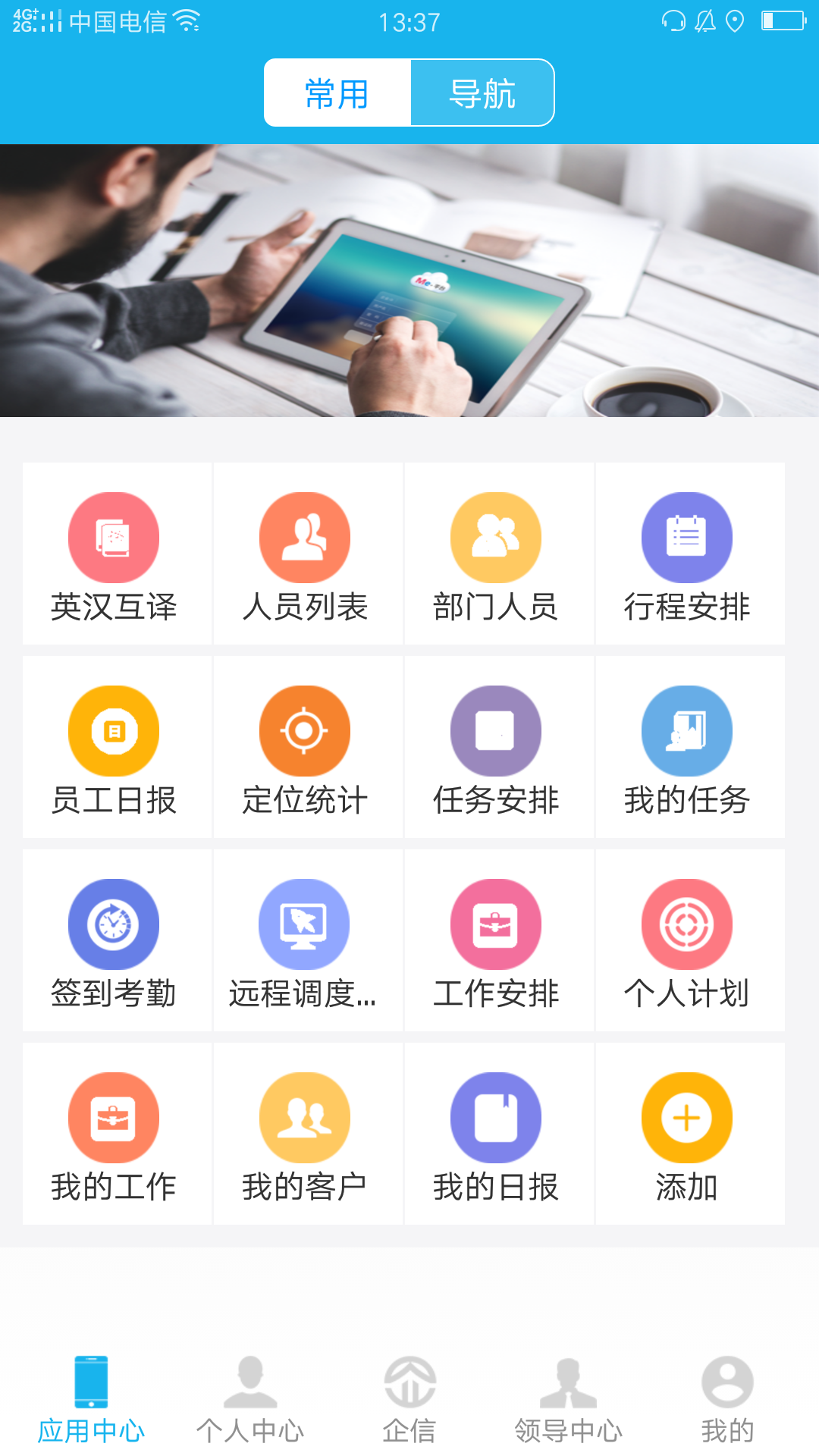 Me平台截图2