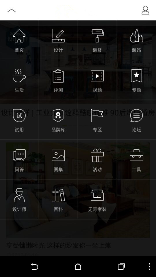 温馨小屋设计搭配截图2