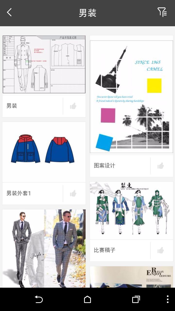 服装设计截图4