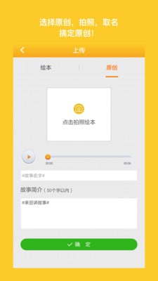 来豆故事截图10