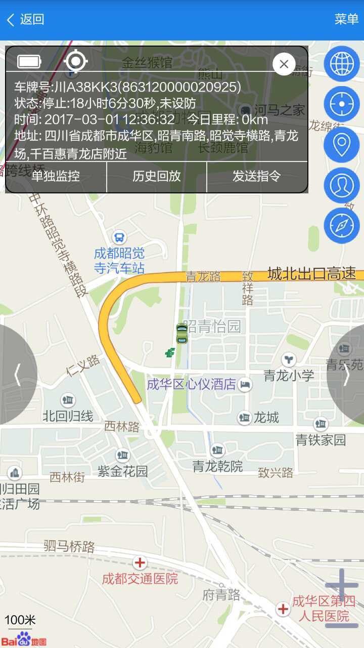 一路在线截图3