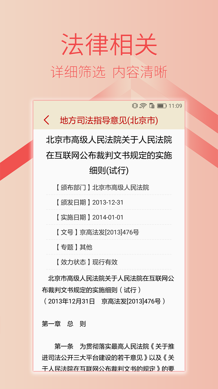 法律无忧截图2