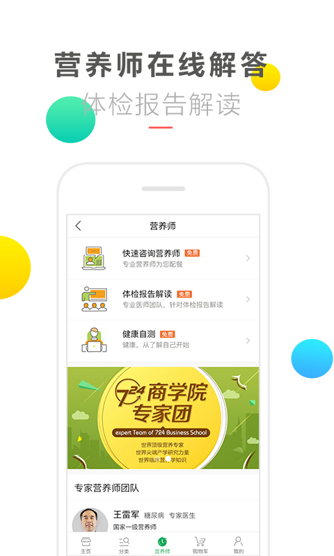 724全球购截图2