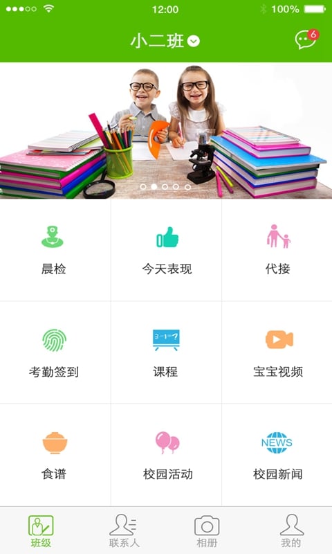 成长记忆老师端截图2