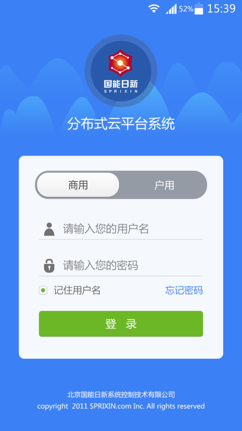 分布式光伏截图1