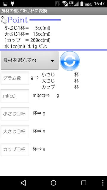 りすさんの便利手帐ｌｉｔｅ　りすさんシリーズ截图4