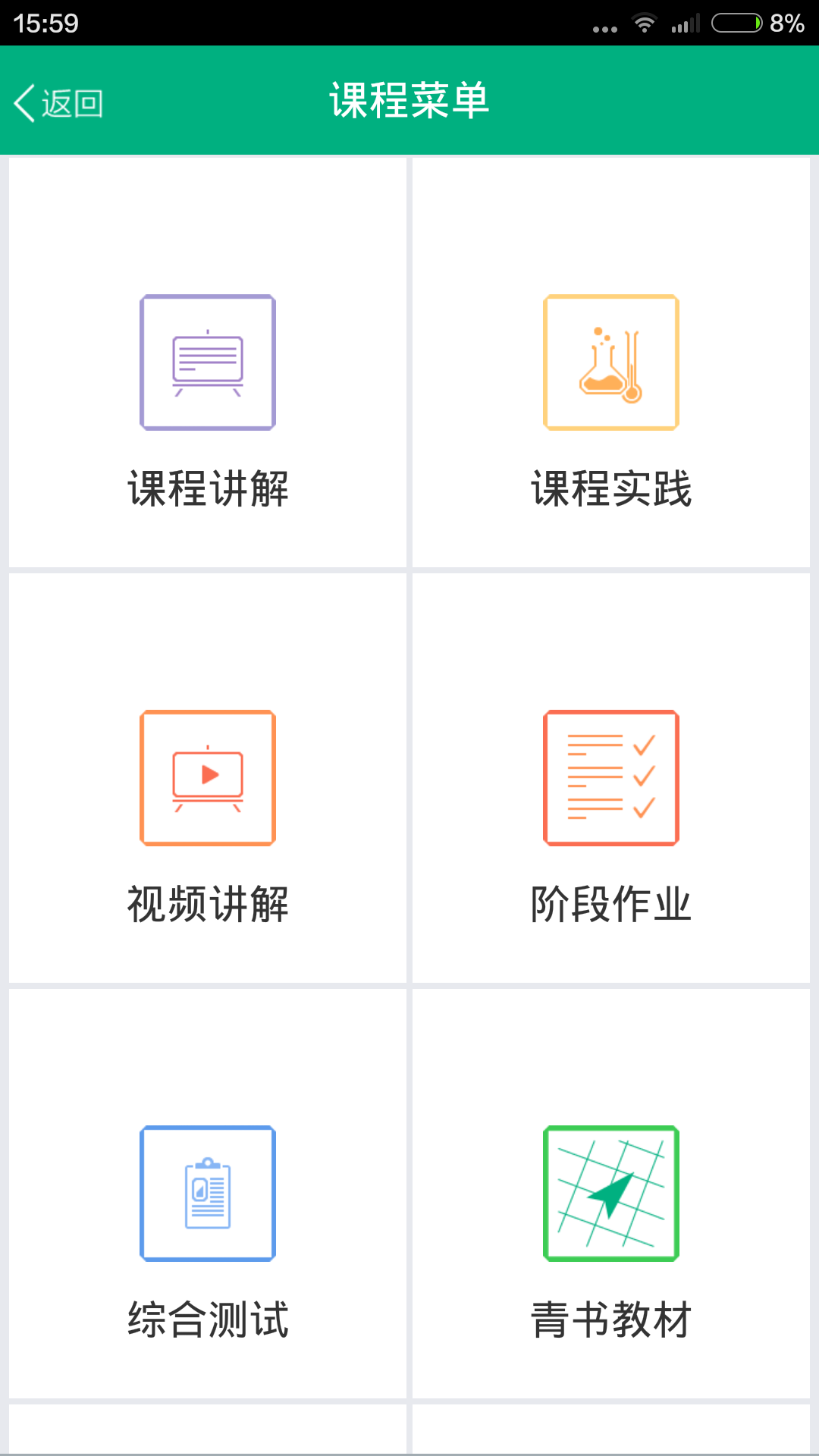 中山大学截图2