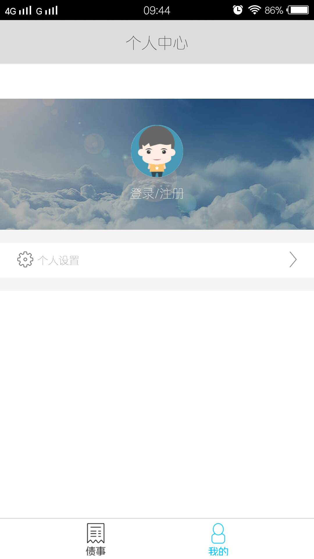 易解通截图4