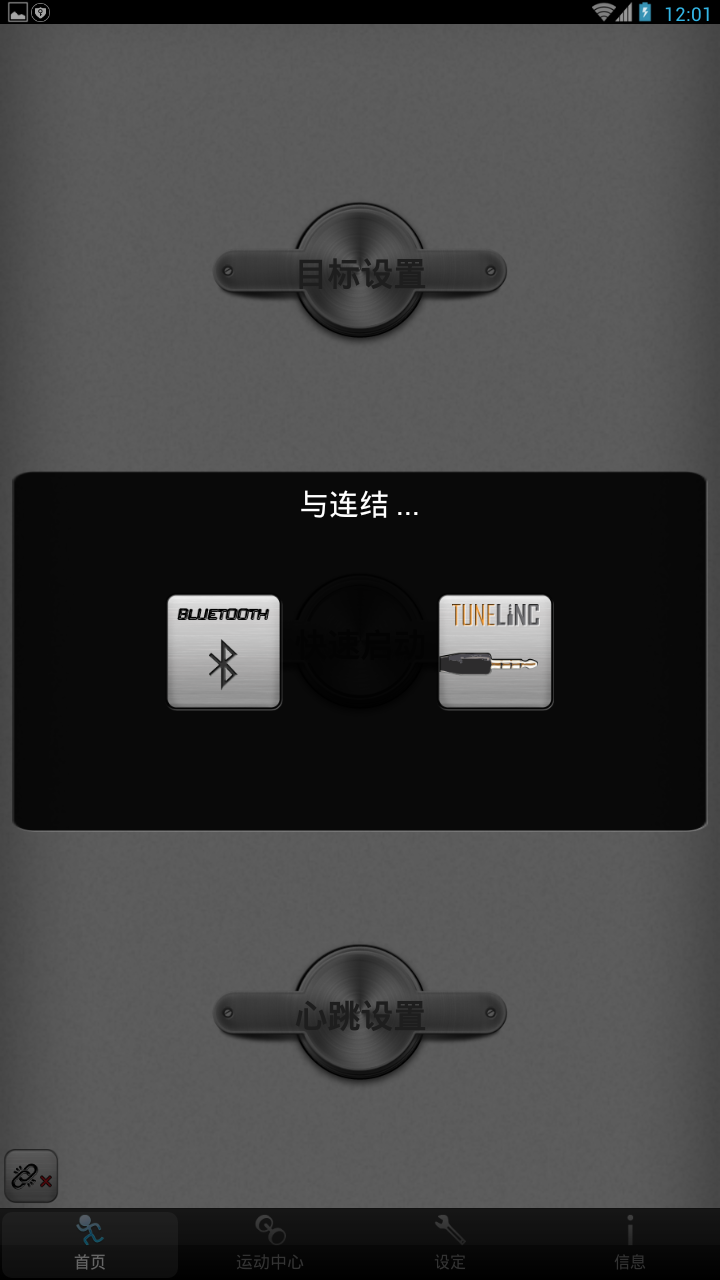 I-spinning截图3