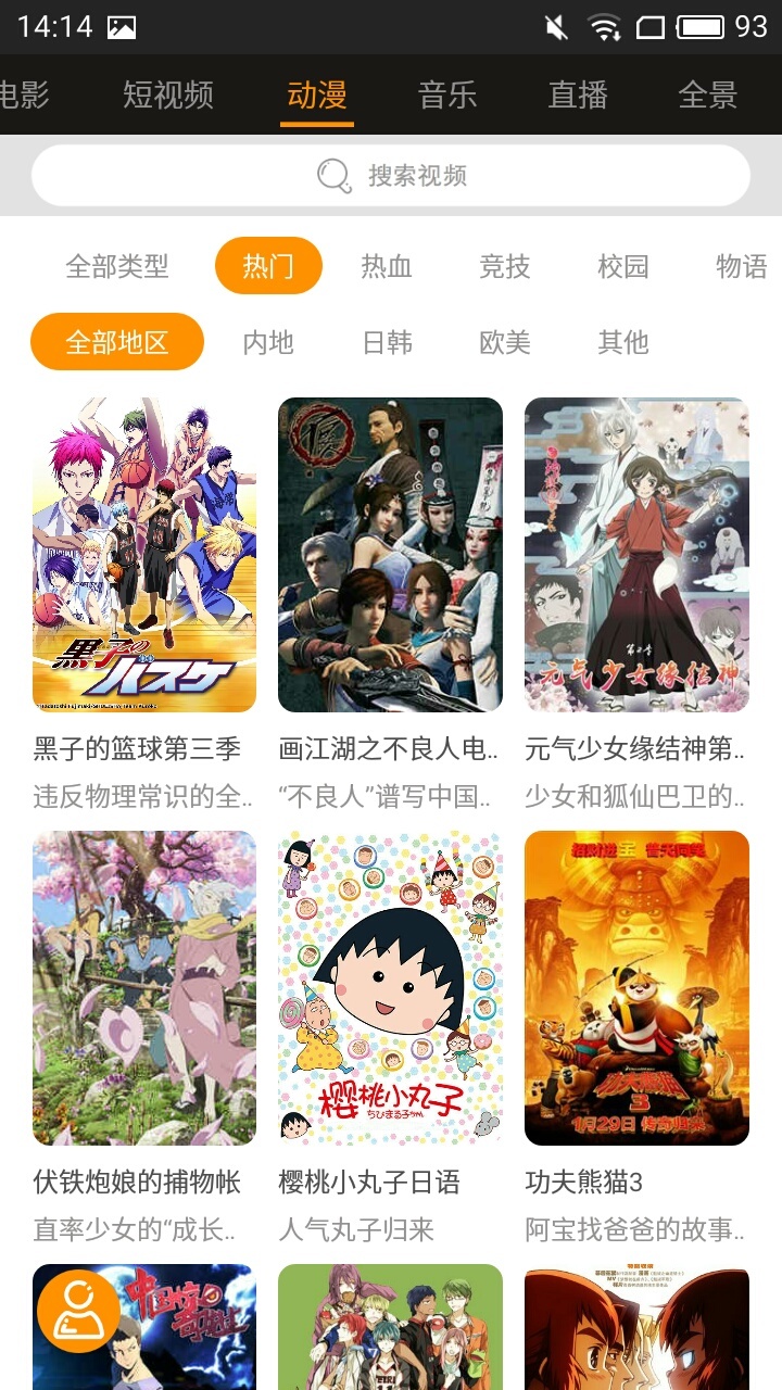 翘客截图4