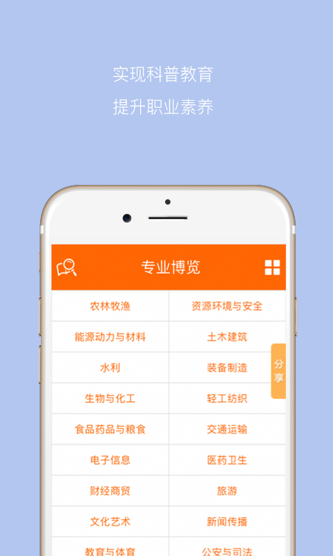 科技博物馆截图1