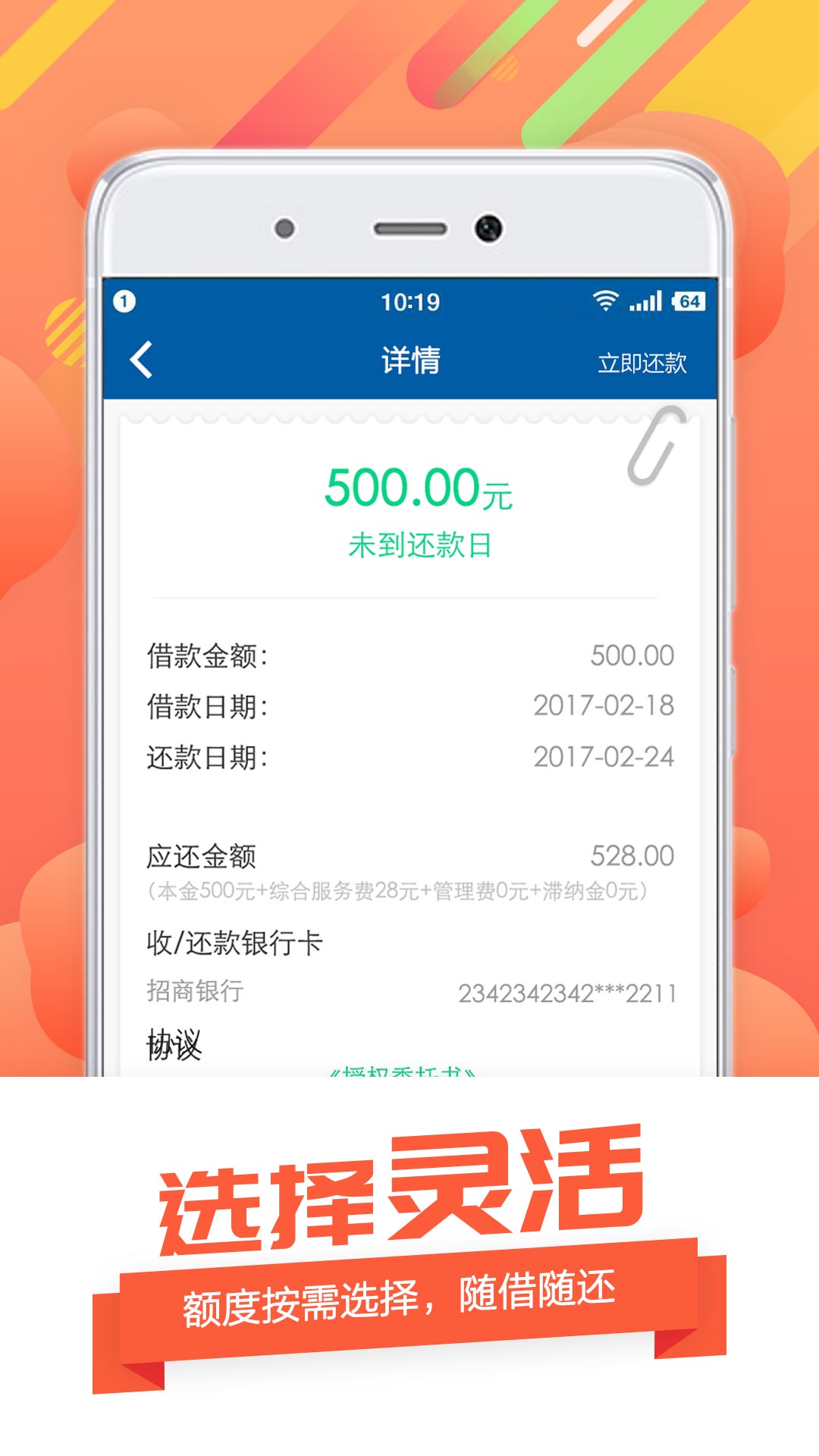 快闪现金截图3