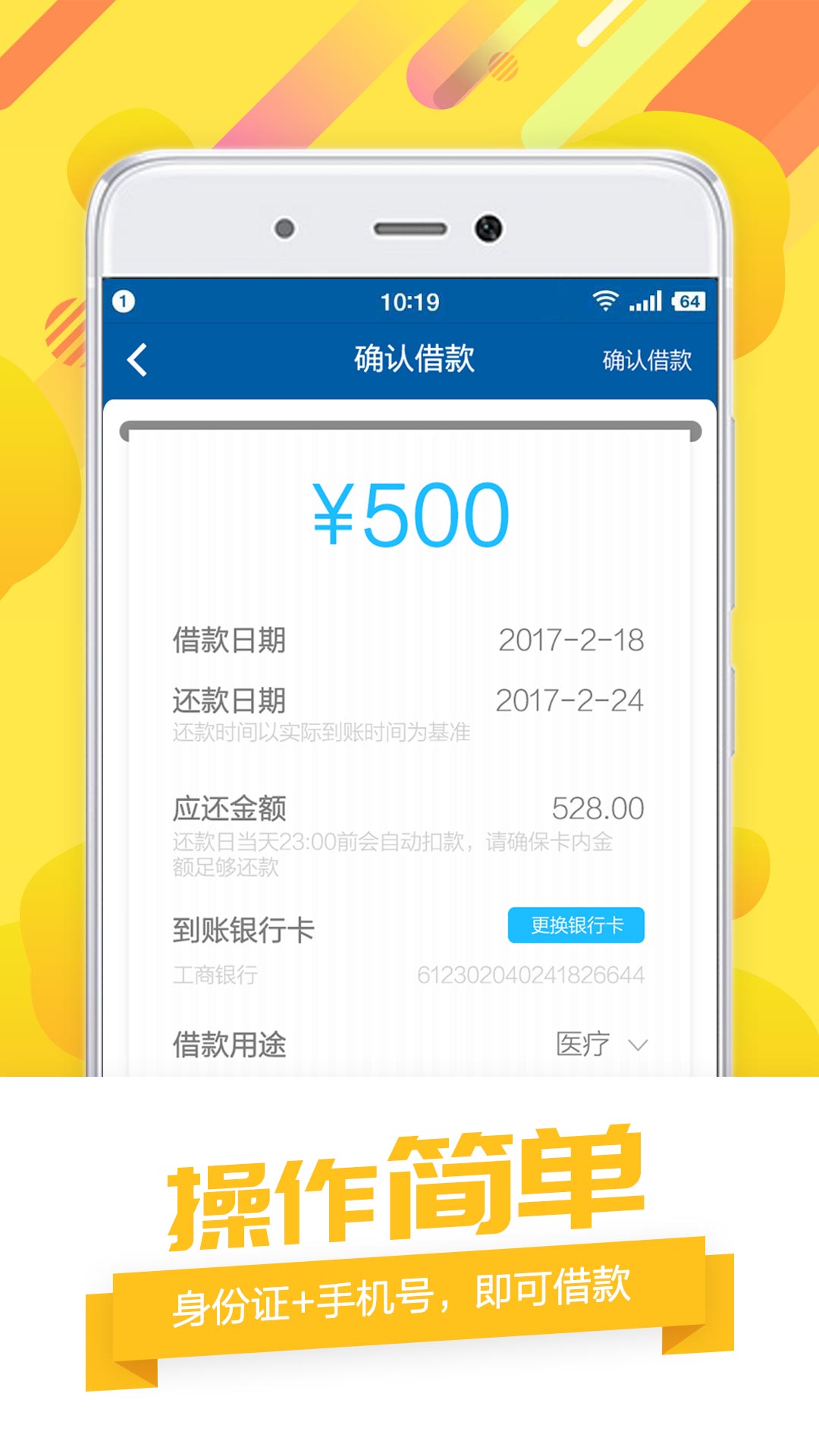 快闪现金截图2