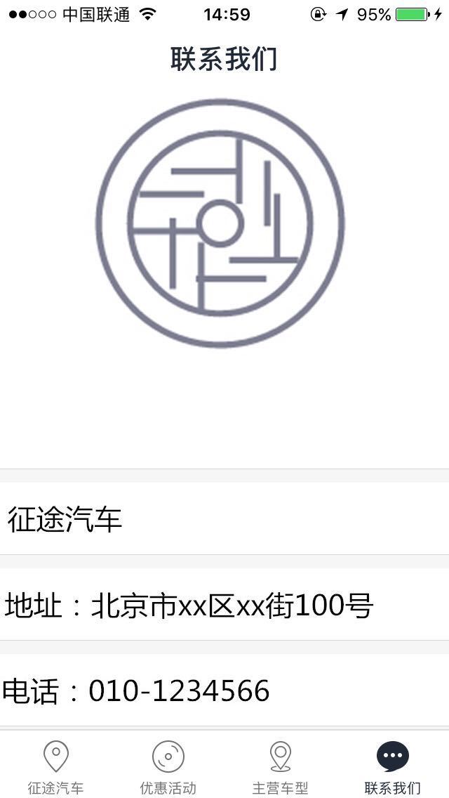 蓝翔汽修截图5