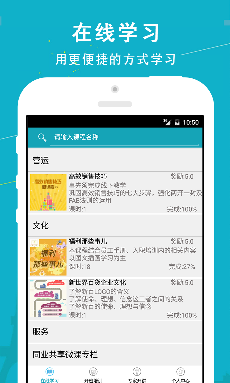 WeShare截图2