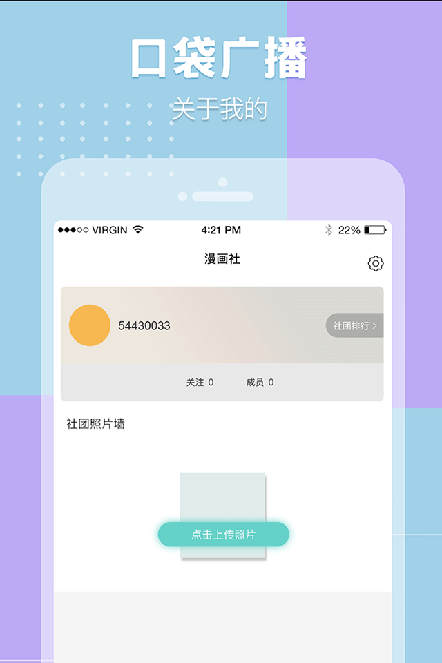 口袋后台截图3