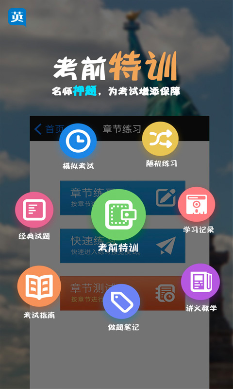 职称英语考试宝典截图3