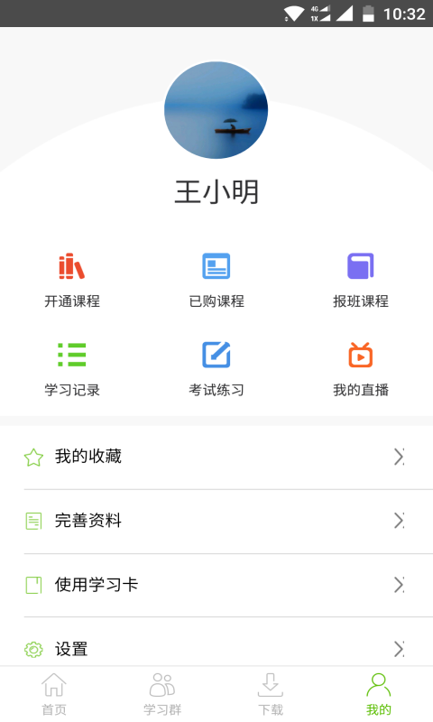 能力医考截图4