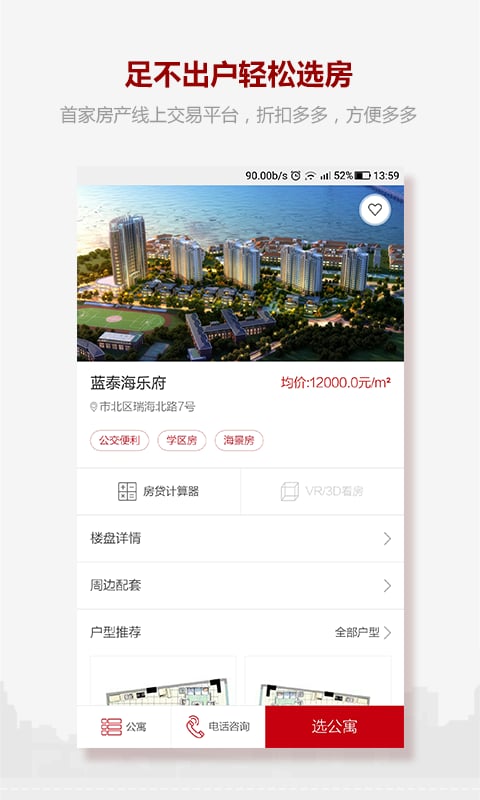 仆人截图3