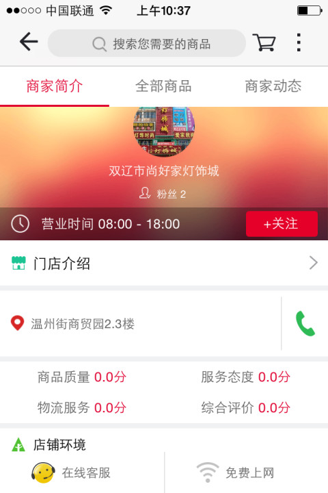 双辽逛逛截图1