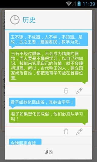 翻译文言文截图1