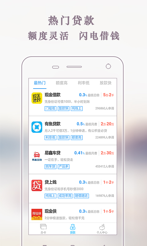 中国银行信用卡办卡截图4