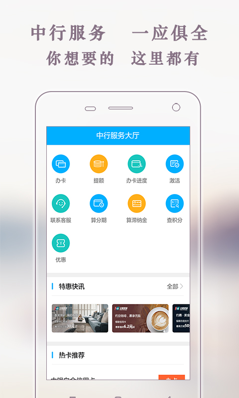 中国银行信用卡办卡截图3