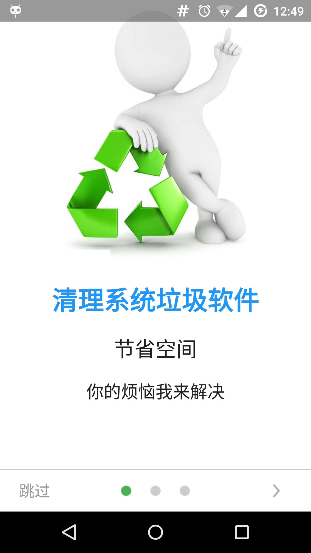 Root Uninstaller 应用卸载截图4