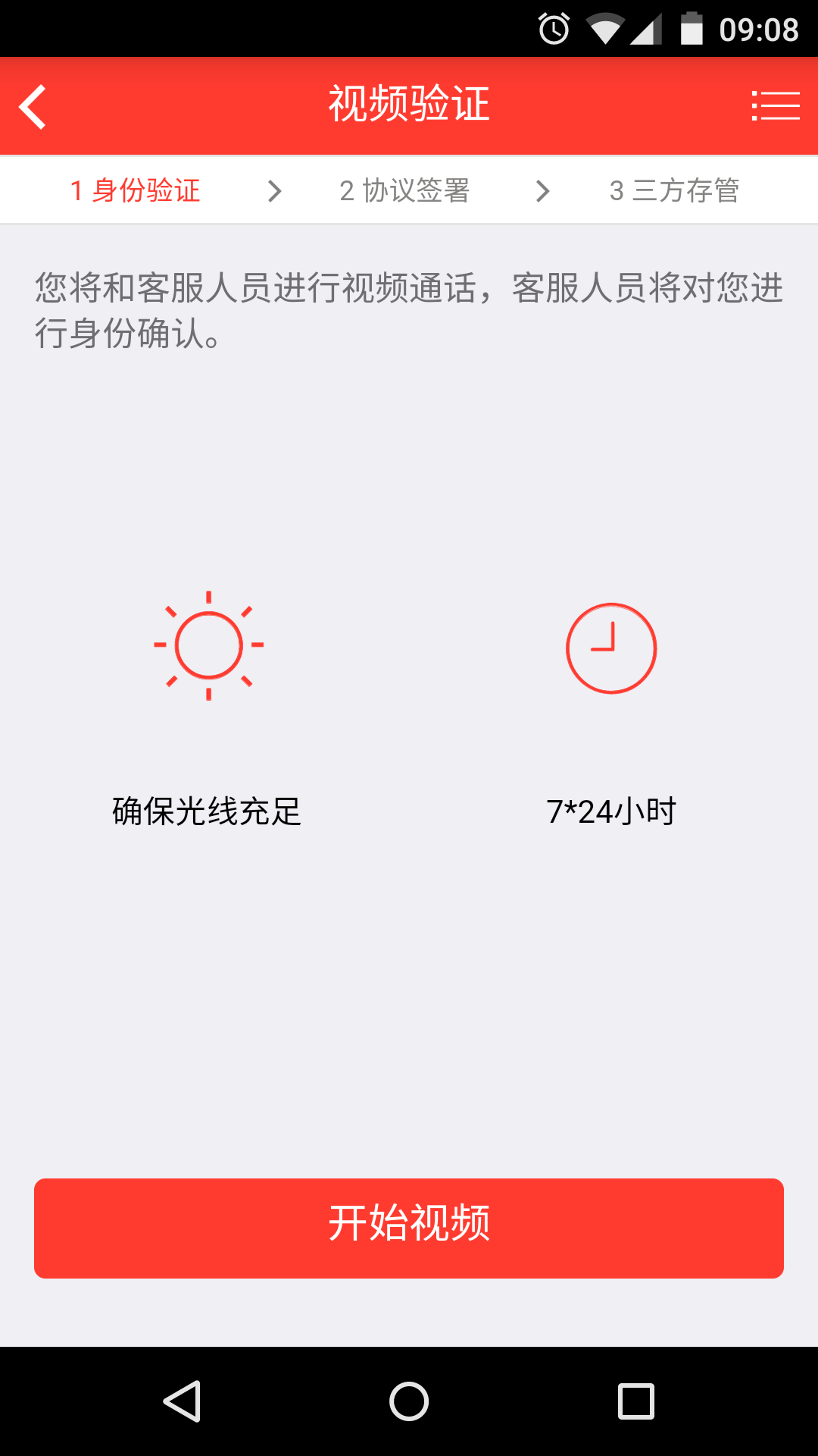 恒泰股票开户截图3