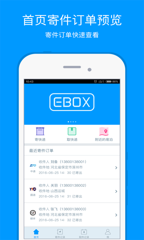 EBOX截图1