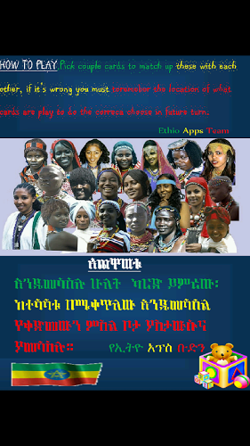 Amharic Kids Game截图1