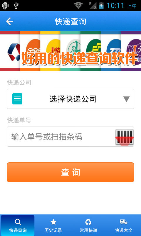 扫码查价辨真伪截图4