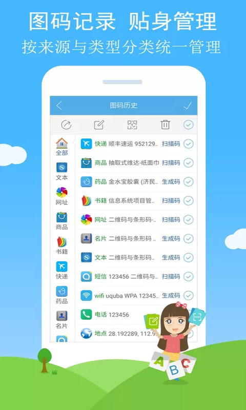 扫一扫比价辨真伪截图2