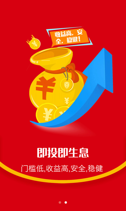 国商金袋子截图2