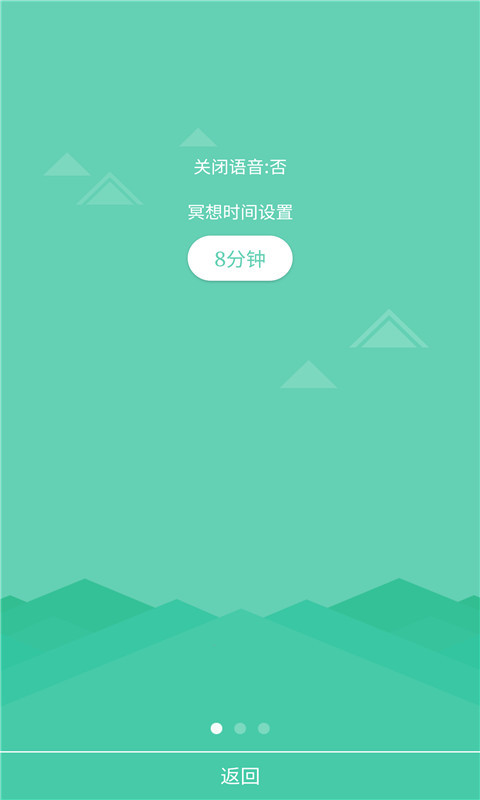 减肥基础练习截图4