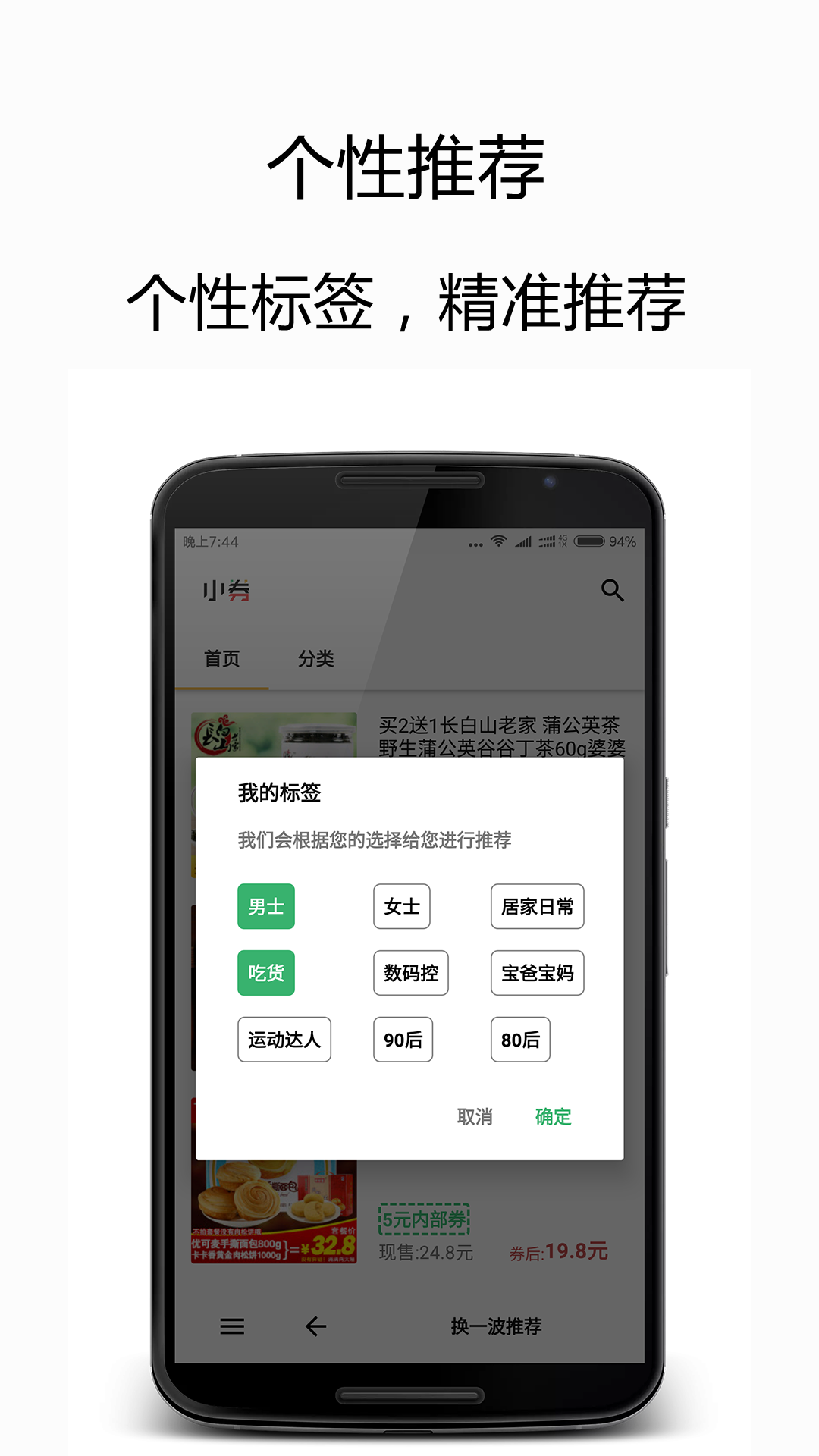 小券截图3