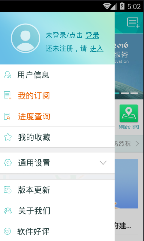 科技通截图2