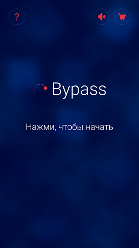 Bypass截图1