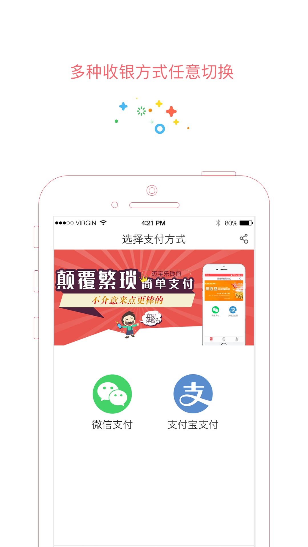 迈宝乐钱包截图1