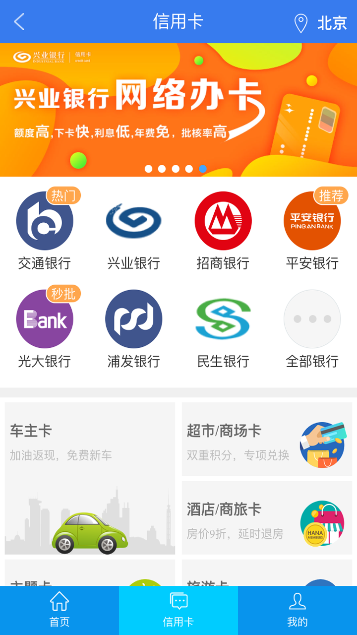 钱箱借贷截图4