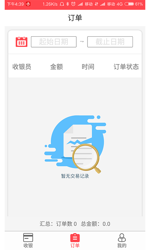 迈宝乐钱包截图5